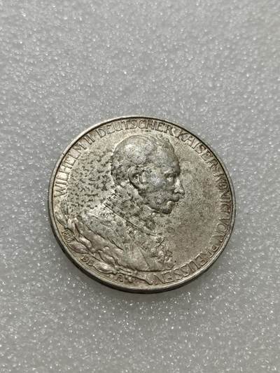 天下钱庄专场欢迎参拍 - 德国军装3马克银币