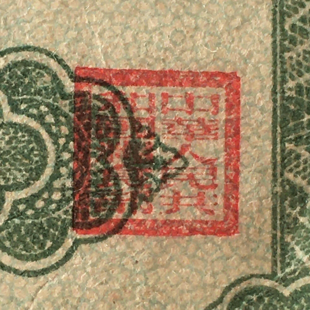       珍稀1955年中华人民共和国粮食部全国通用粮票壹市斤流通品1枚原版真品如图供应票证旧藏文玩艺术收藏