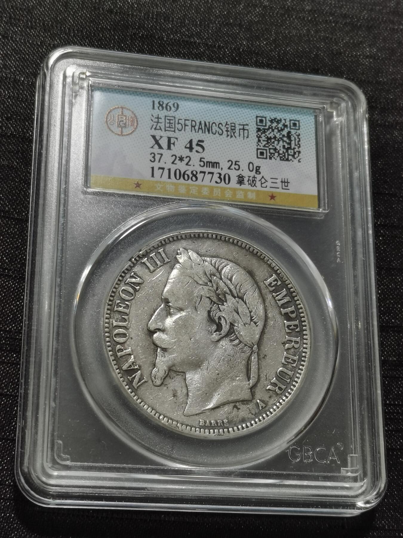 天下钱庄专场欢迎参拍