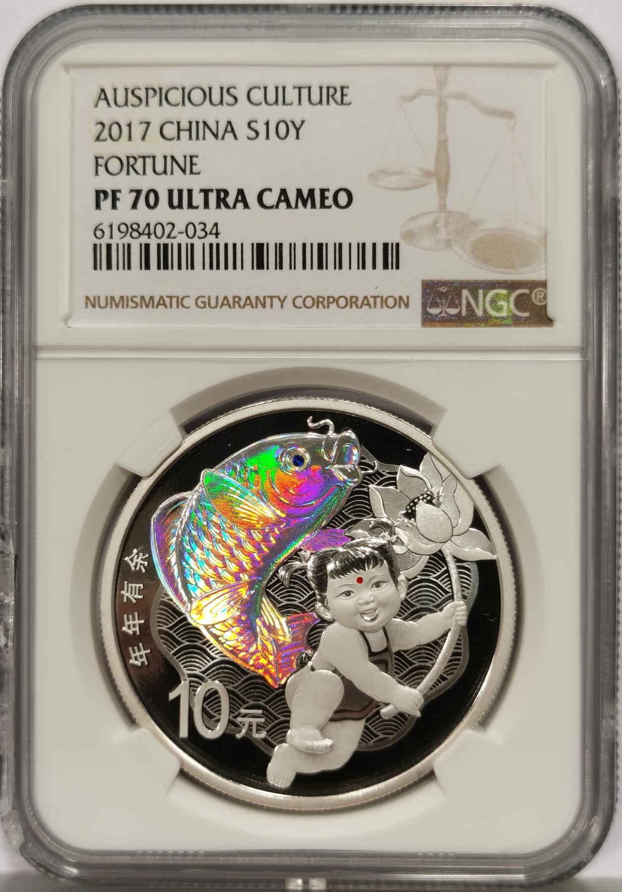 博洋堂世界钱币拍卖第164期（全场包邮） NGC PF70UC 中国2017年吉祥文化系列年年有鱼999纯银30克大银币，一侧卡槽有裂损