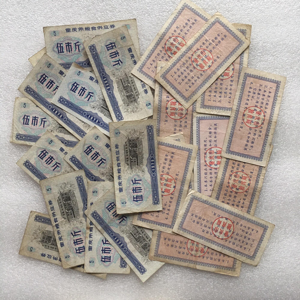        稀少1976年重庆市粮食供应券正常流通品1组5枚原版真品如图供应票证旧藏文玩艺术收藏