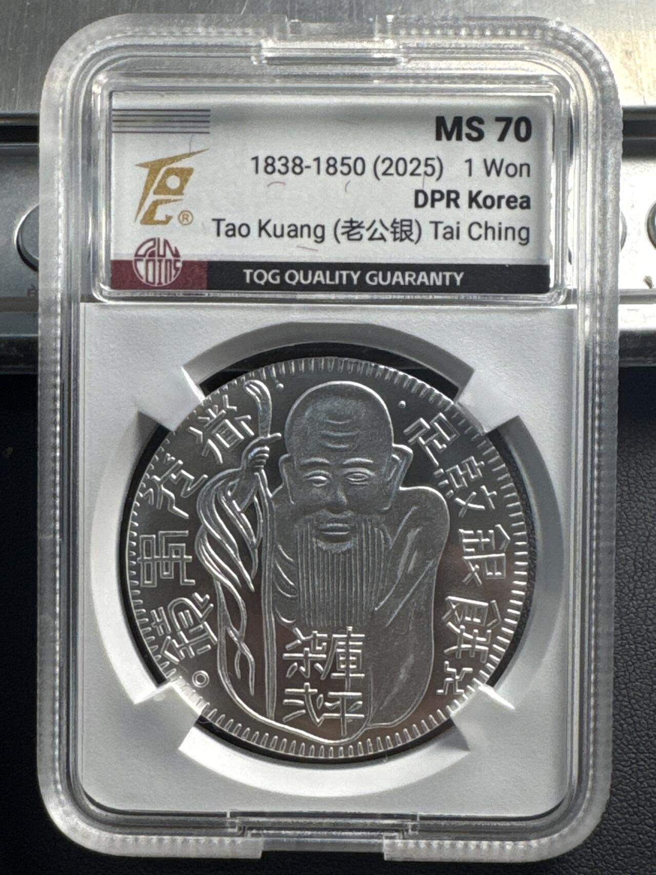 ❤️【币观天下】❤️ 第344期钱币秒杀拍卖场- 2026.3.6周五晚上6点半场 长期征集拍品  朝鲜2025年复刻系列老寿星足银纪念银币发行量300枚