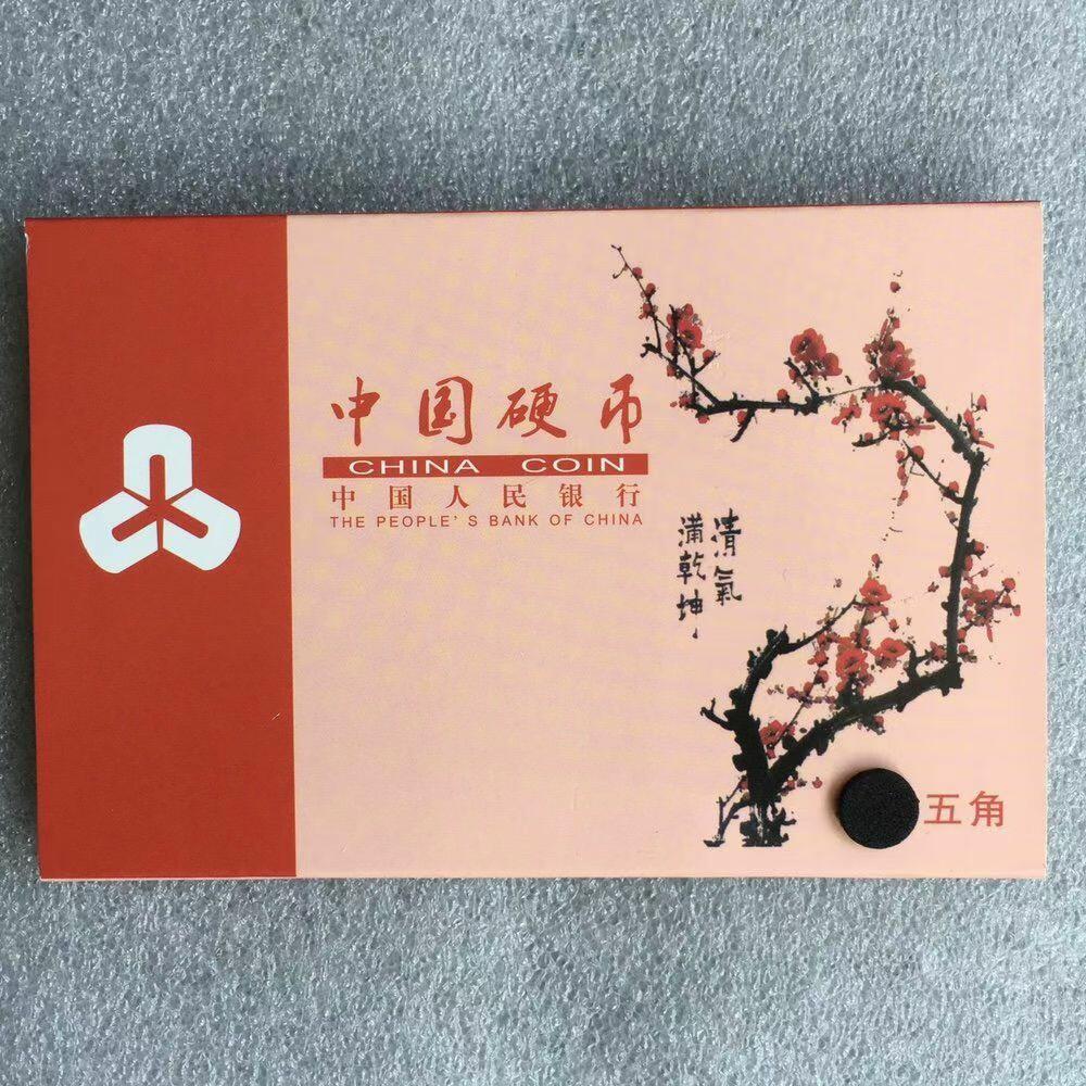      国徽精铜梅花伍角5角大全套库存硬币旧藏文玩艺术收藏