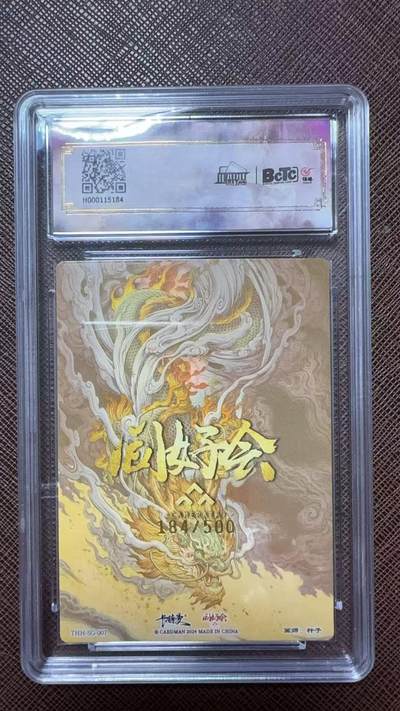 阳大大卡牌拍卖第104期（持续收拍品，周五晚上九点截拍，进群福利早知道） 【群卡爆金】2025卡德曼ICard同好会 限编群卡 孙尚香 限编184/500