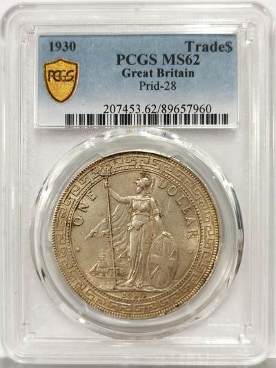 博洋堂世界钱币拍卖第164期（全场包邮） - PCGS MS62 英国贸易银元1930年站洋银币 原味老味道 非白币能有的视觉效果