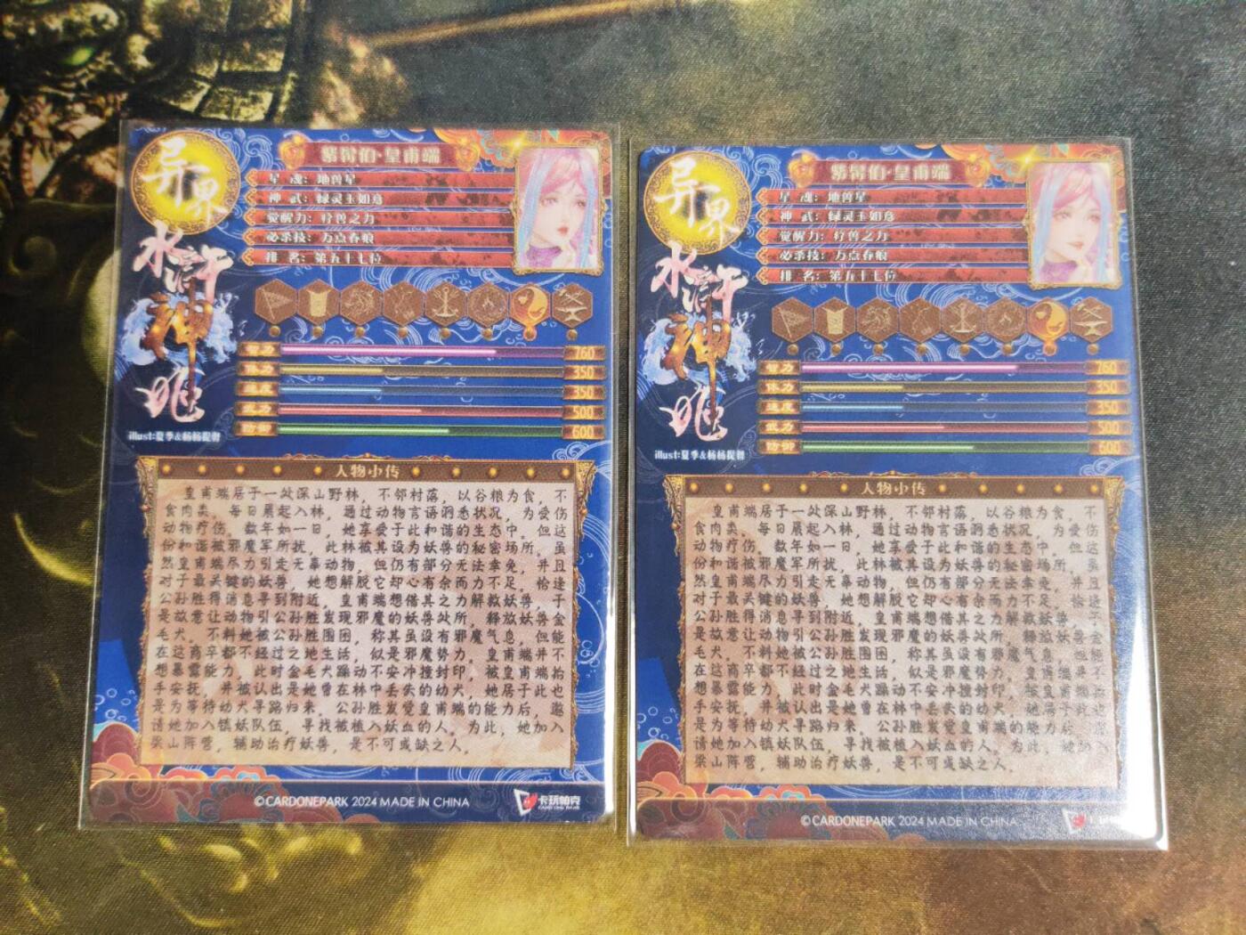 阳大大卡牌拍卖第104期（持续收拍品，周五晚上九点截拍，进群福利早知道）