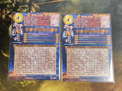 阳大大卡牌拍卖第104期（持续收拍品，周五晚上九点截拍，进群福利早知道） 卡玩帕克水浒姬皇甫端2张