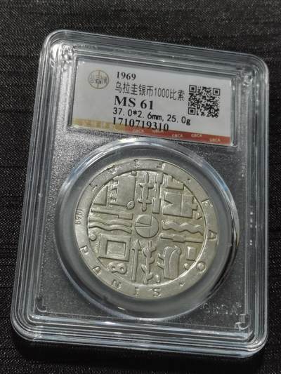 天下钱庄专场欢迎参拍 - 乌拉圭1000比索银币