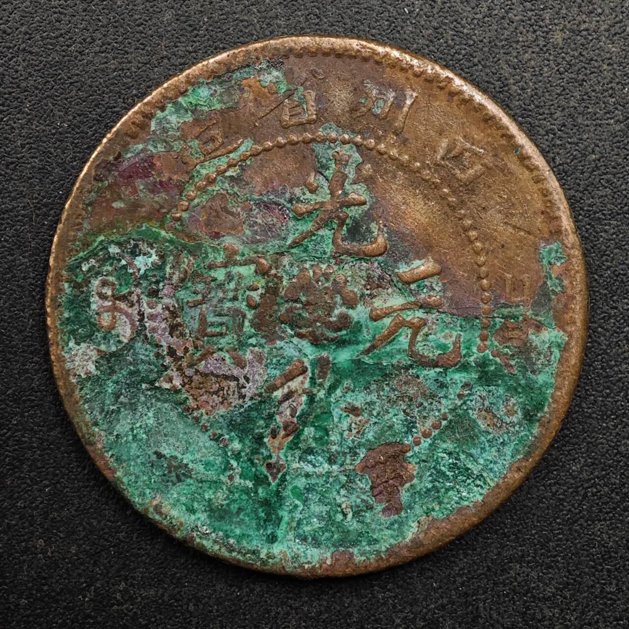 【淘币小摊】实时拍第八百八十拍   散币场    每周一统一发货