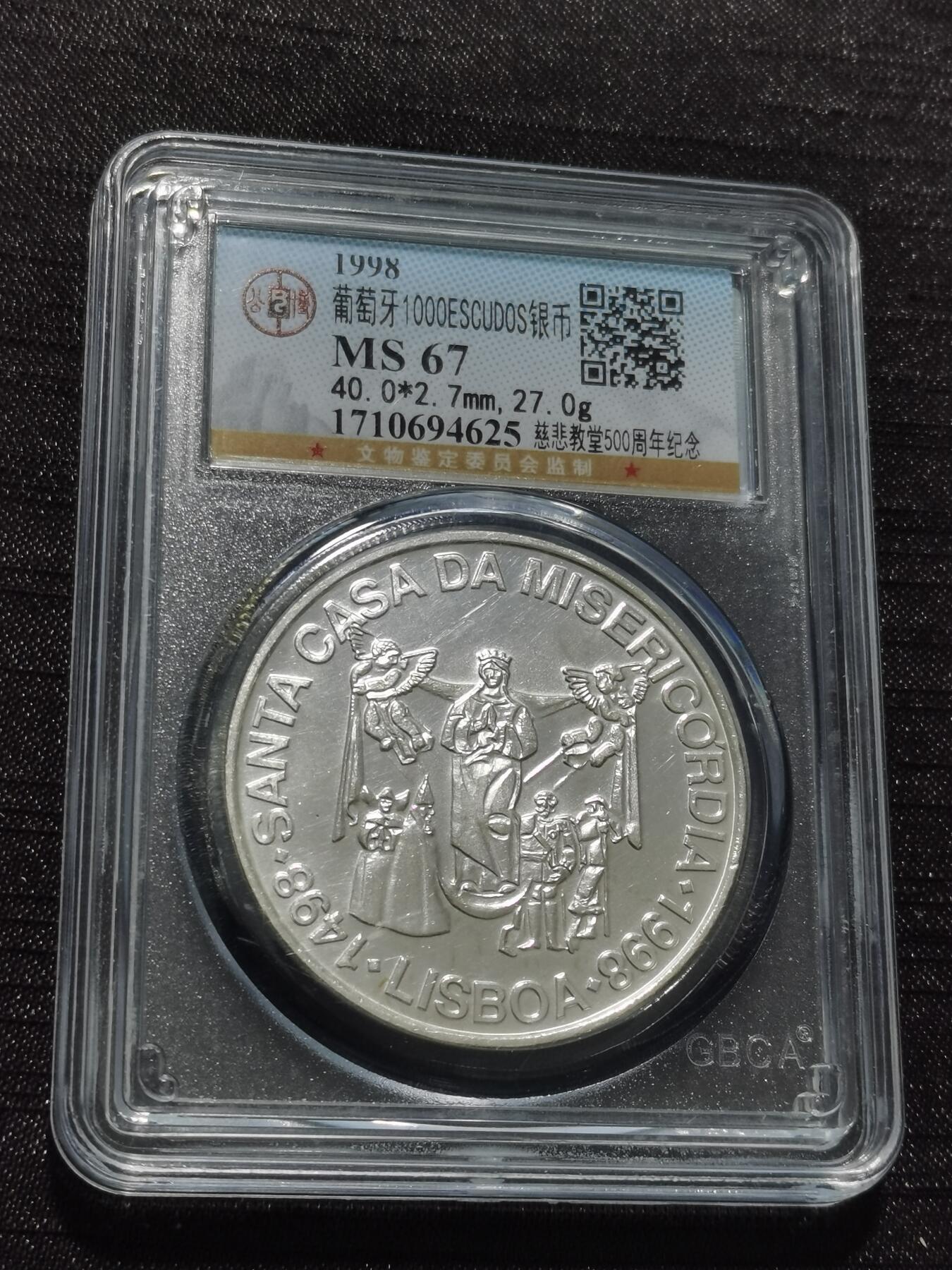 天下钱庄专场欢迎参拍 葡萄牙1000埃斯库多银币