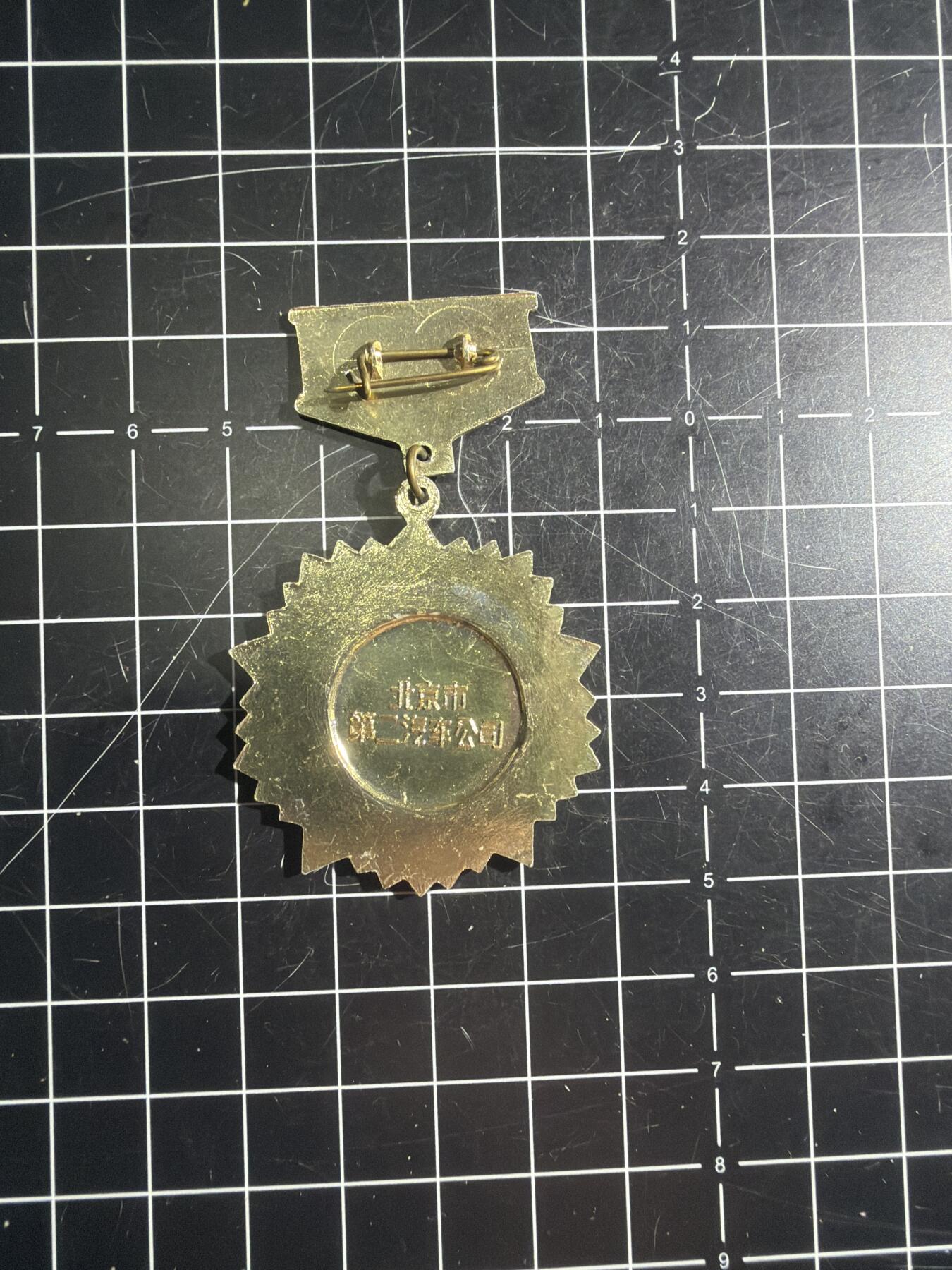 古冰库章牌勋赏收藏第57次拍卖