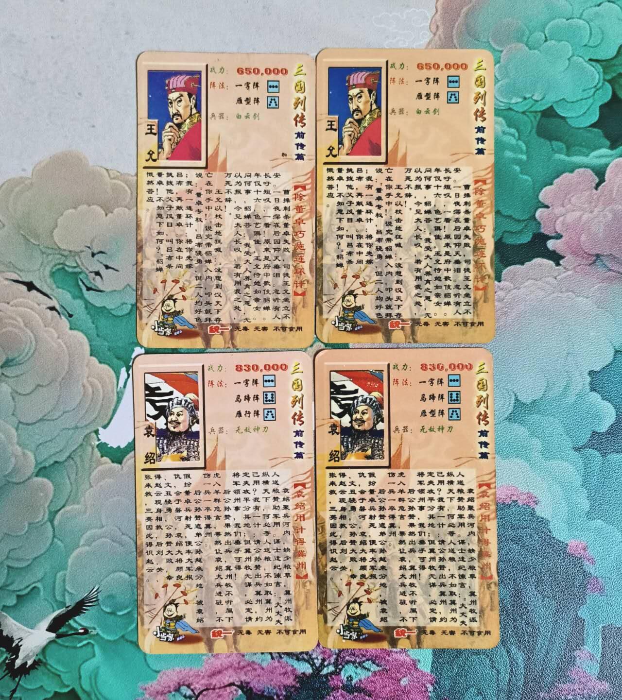 满赠PR！！龙虎卡牌-七八场（满200元包邮，无佣金，每周六结拍，欢迎送拍）