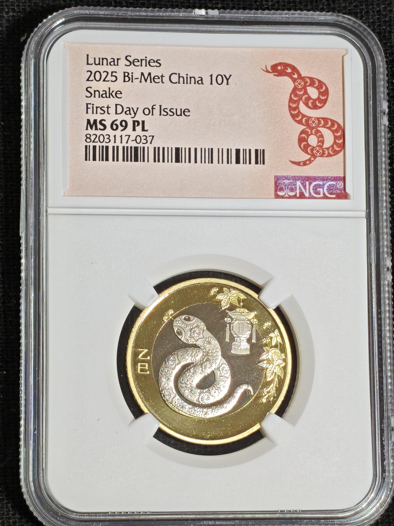 刘世昌艺术品销售中心～虎踞龙蟠*金杨在线联拍群第519期 2025年流通纪念币“乙巳蛇”【首日标】（NGC    MS69PL    串号：8203117-037）1枚。