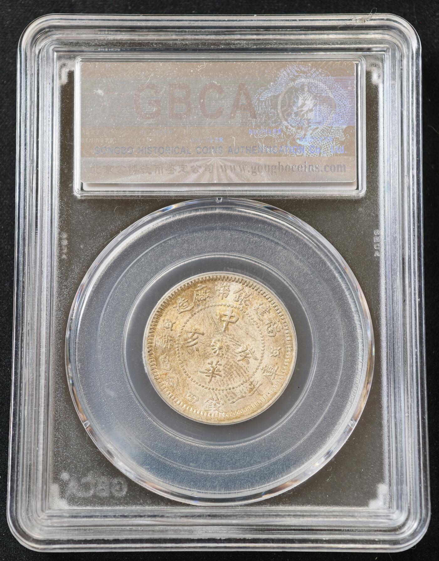 甄臻铺-世界币章拍卖（第54期），3月28日甄品场拍品征集中，送拍享返佣金等优惠多多 公博-MS62 福建中华二角