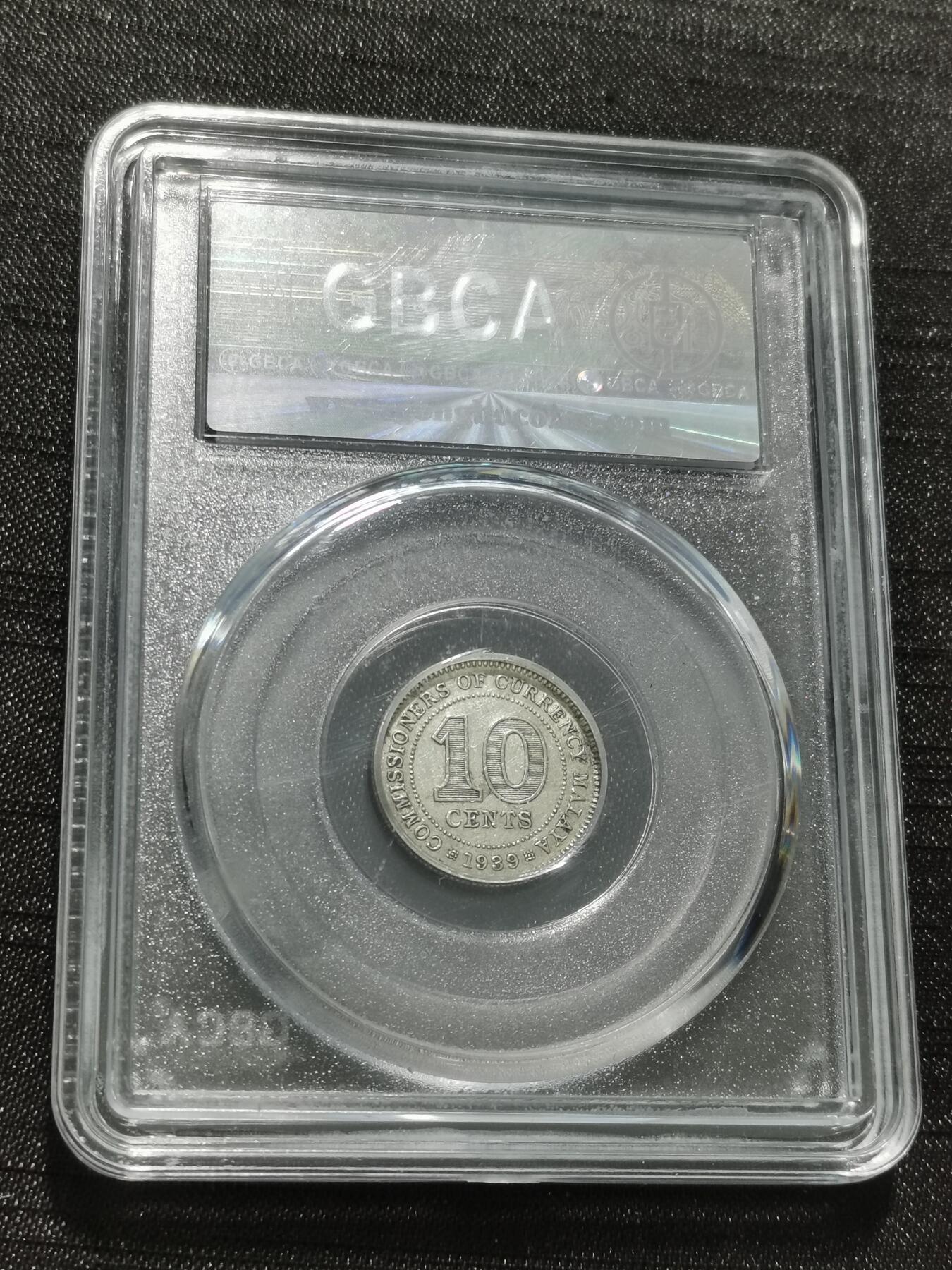 天下钱庄专场欢迎参拍 海峡10分银币