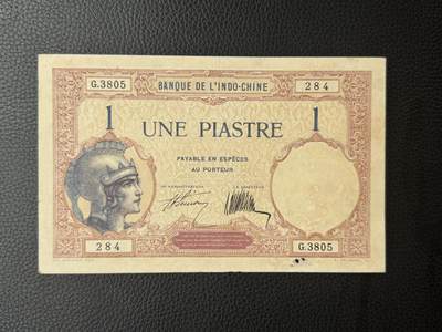 桂P钱币文化工作室拍卖第四十八期 - 法属印支东方汇理银行1927-1931年版银壹圆，直板少见