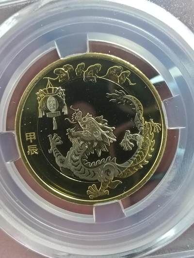 鸿运古泉库存清理专场24-1 - 法定二轮龙年纪念币