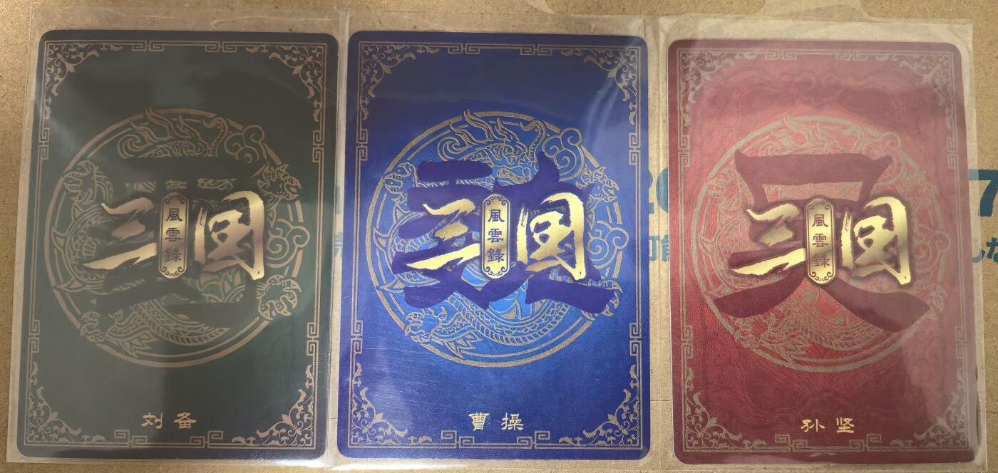 丫丫卡拍-第29期（3月14日21：00截拍） 三国风云录  曹操/刘备/孙坚 三张