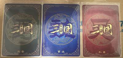 丫丫卡拍-第29期（3月14日21：00截拍） 三国风云录  曹操/刘备/孙坚 三张