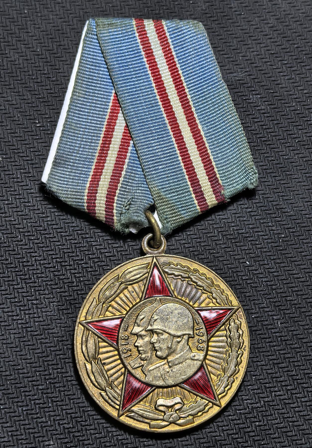 外国优质老铜币银币苏联纪念章，每周六晚九点倒数截拍，满百包邮可寄存，持续收拍 苏联武装力量50周年纪念章(1918-1968)含绶带，28克总长90mm章直径37mm。它为纪念苏军建军 50 年而设，正面为苏军军徽与铭文，背面刻有不同时期军人形象，是冷战时期苏联彰显国防建设成就的实物见证。