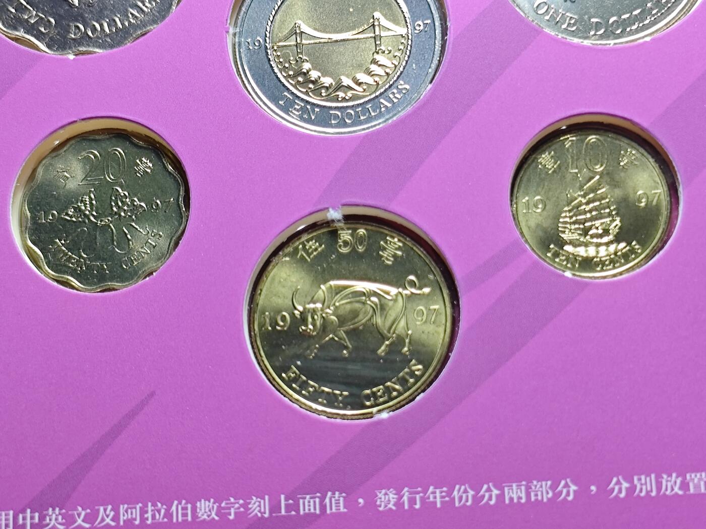 KK钱币收藏小铺   套币专场 2月预留时间 周末发货  1997香港回归纪念套币