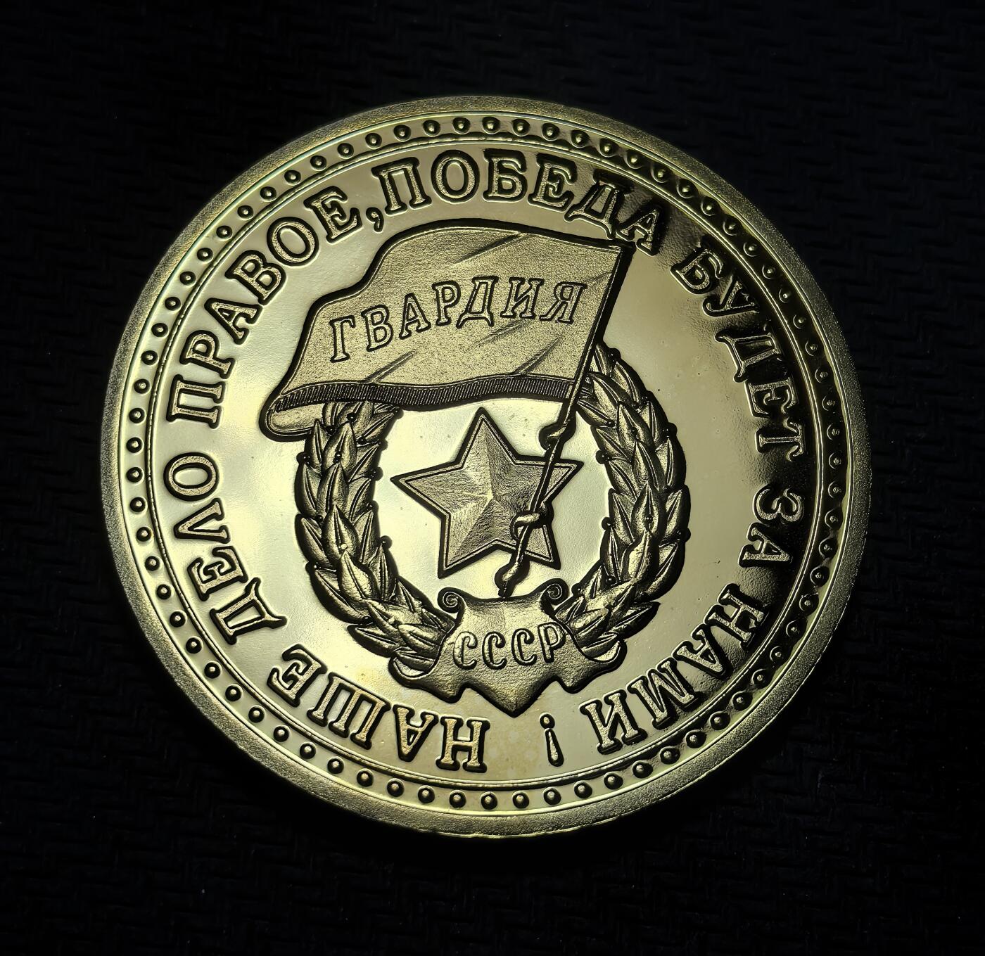 外国优质老铜币银币苏联纪念章，每周六晚九点倒数截拍，满百包邮可寄存，持续收拍 精制苏联T-34 坦克主题纪念章，30克直径39.7mm。正面为 T-34 坦克，背面是 “近卫” 旗帜与苏军名言。T-34 是二战苏军经典装备，扭转战局，此章纪念其功勋，彰显卫国战争中的装甲力量。