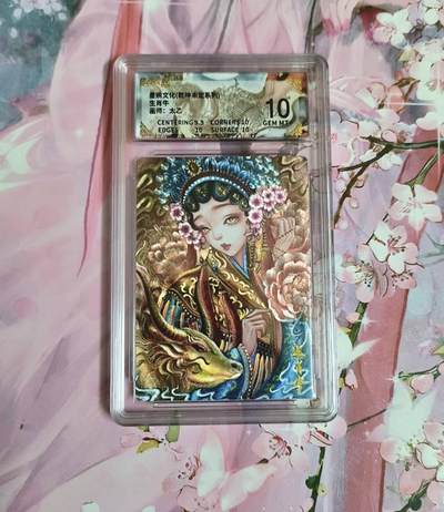 满赠PR！！龙虎卡牌-七八场（满200元包邮，无佣金，每周六结拍，欢迎送拍） - 粗闪评级卡 墨婉文化 太乙 - 生肖牛 10分