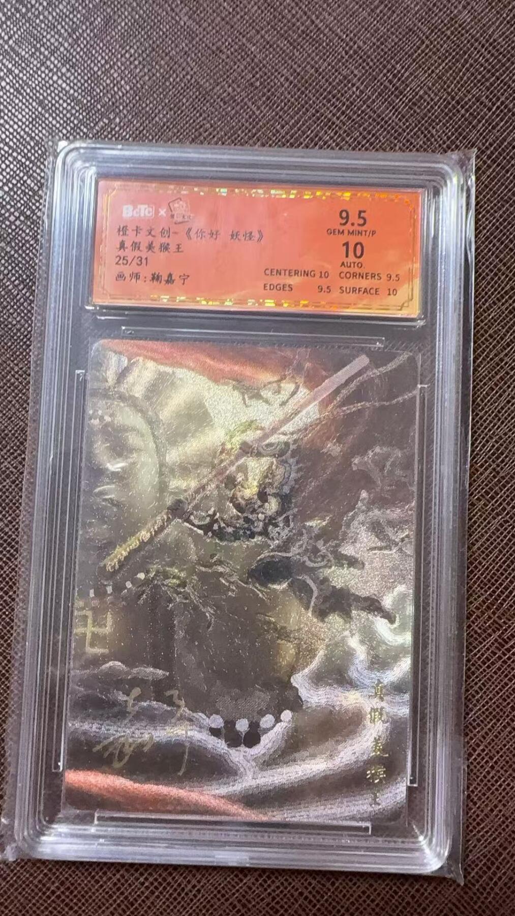 阳大大卡牌拍卖第104期（持续收拍品，周五晚上九点截拍，进群福利早知道）