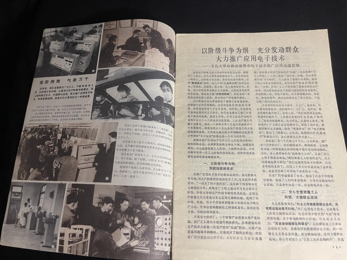 红藏专场 老无线电杂志