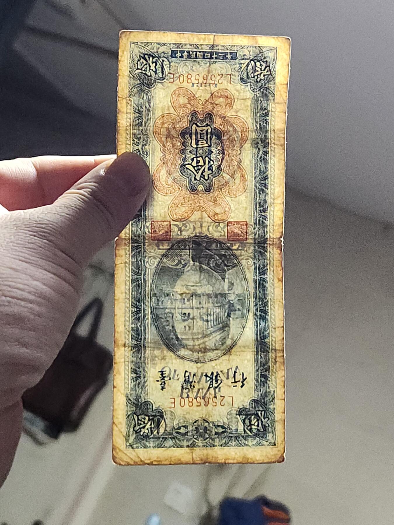 3月13号晚上8点 外国纸币自动截拍第37场 宝岛10元 竖版原票稀少