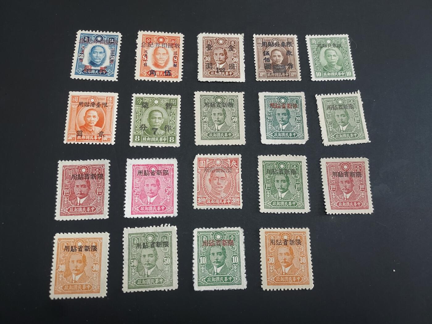 博彦收藏  TM 3月18日 8点邮票专场 全场包邮 民国 孙像限滇省等新票19枚，个别有瑕疵/缺齿，大部分上品