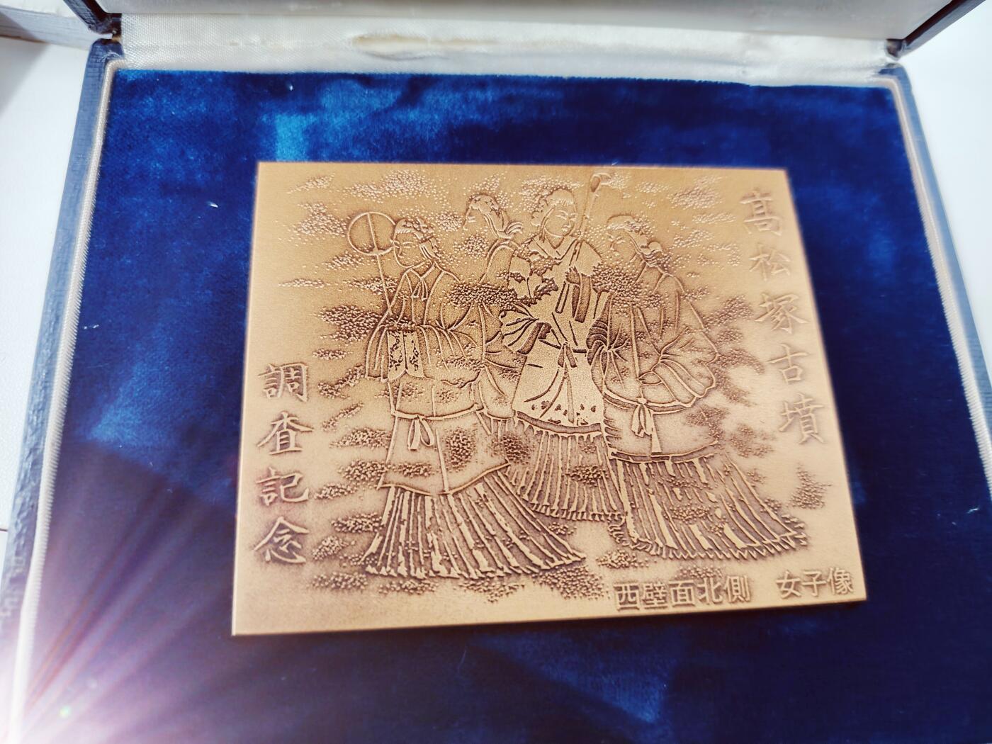 城南花开🌷88场 高松宫纪念铜章（块）