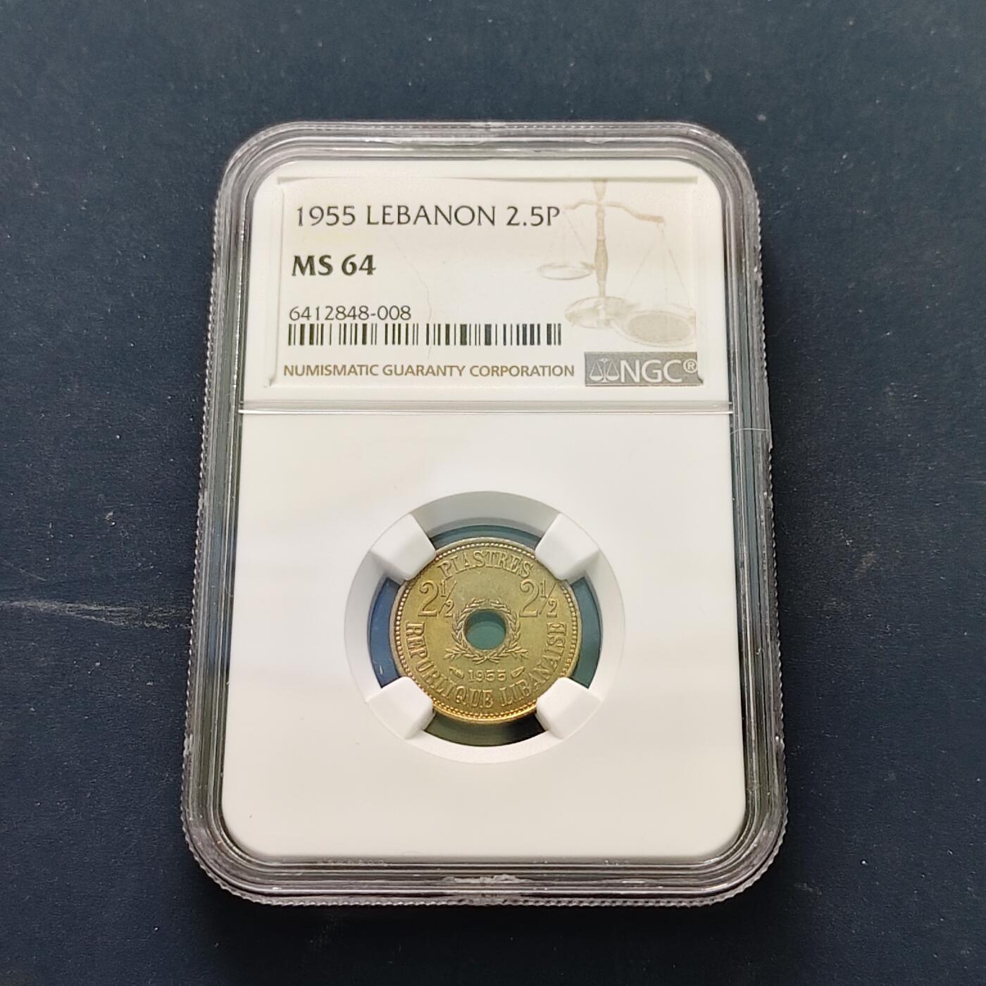 【全场包邮】纯粹捡漏拍511场 黎巴嫩1955年2.5皮阿斯特-NGC MS64