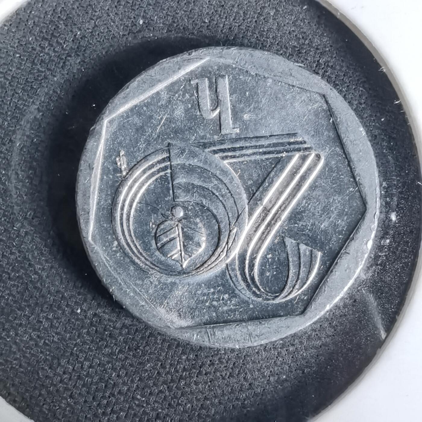 沼泽如烟--第1019场 捷克2001年20赫勒