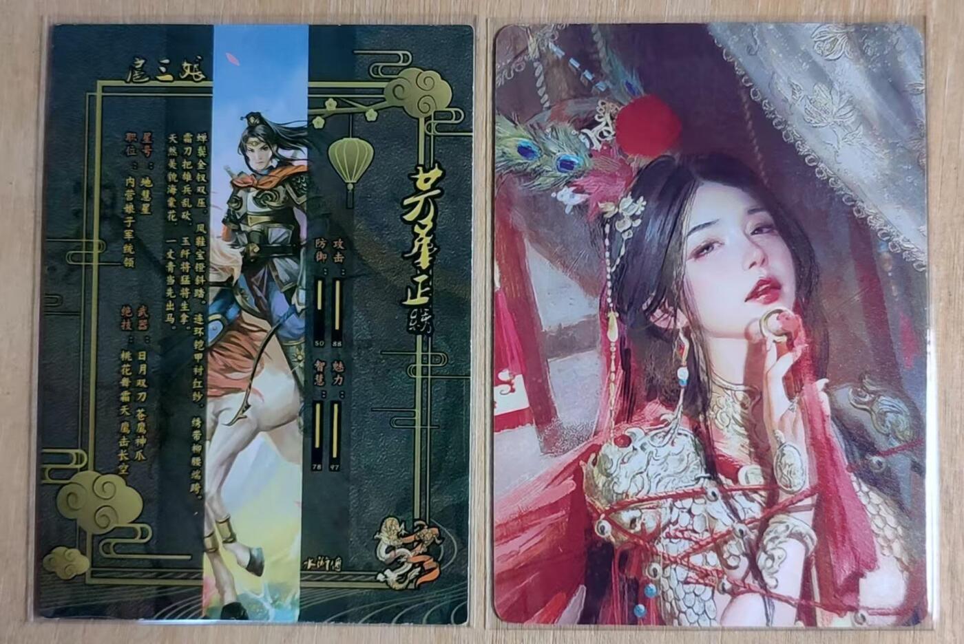 满赠PR！！龙虎卡牌-七八场（满200元包邮，无佣金，每周六结拍，欢迎送拍） 光刻+磨砂浮雕 新绣扈三娘&燎原扈三娘