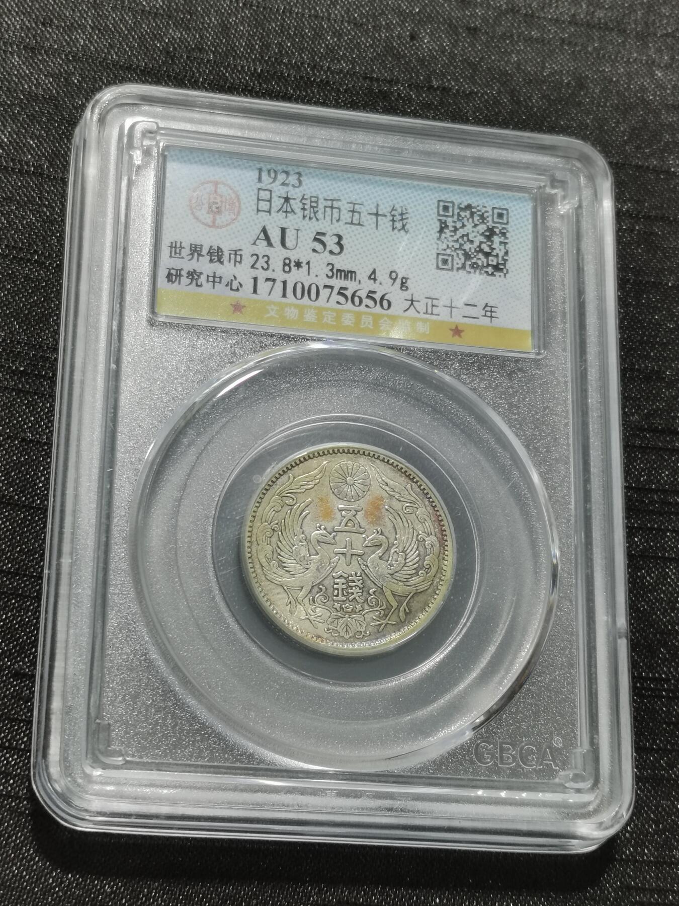 天下钱庄专场欢迎参拍 双凤五十钱银币