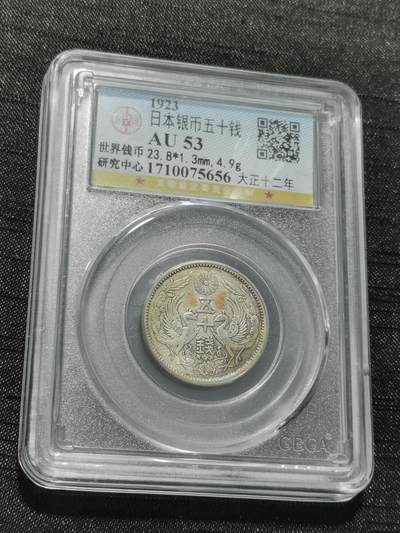 天下钱庄专场欢迎参拍 - 双凤五十钱银币