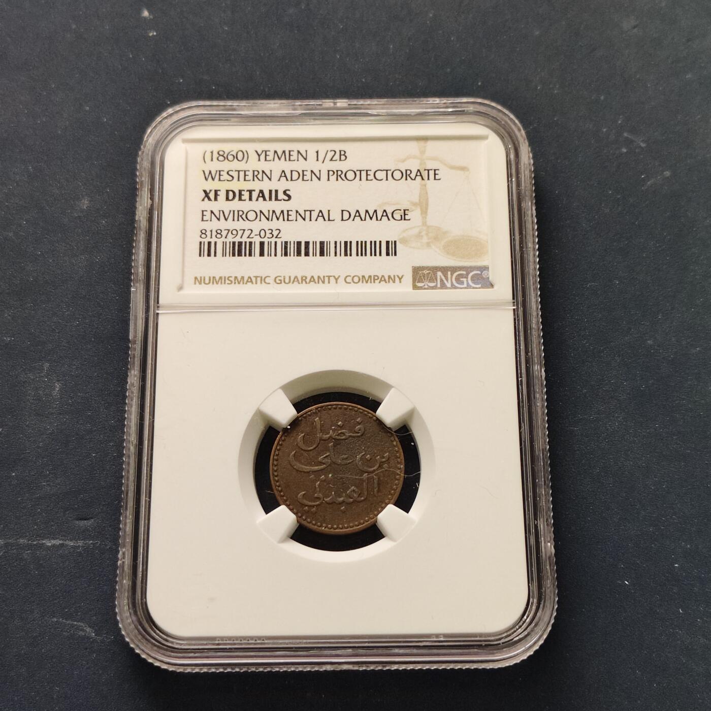 【全场包邮】纯粹捡漏拍511场 也门西亚丁保护地1860年1/2拜沙铜币-NGC XF DETAILS