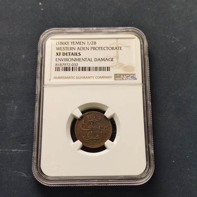 【全场包邮】纯粹捡漏拍511场 - 也门西亚丁保护地1860年1/2拜沙铜币-NGC XF DETAILS