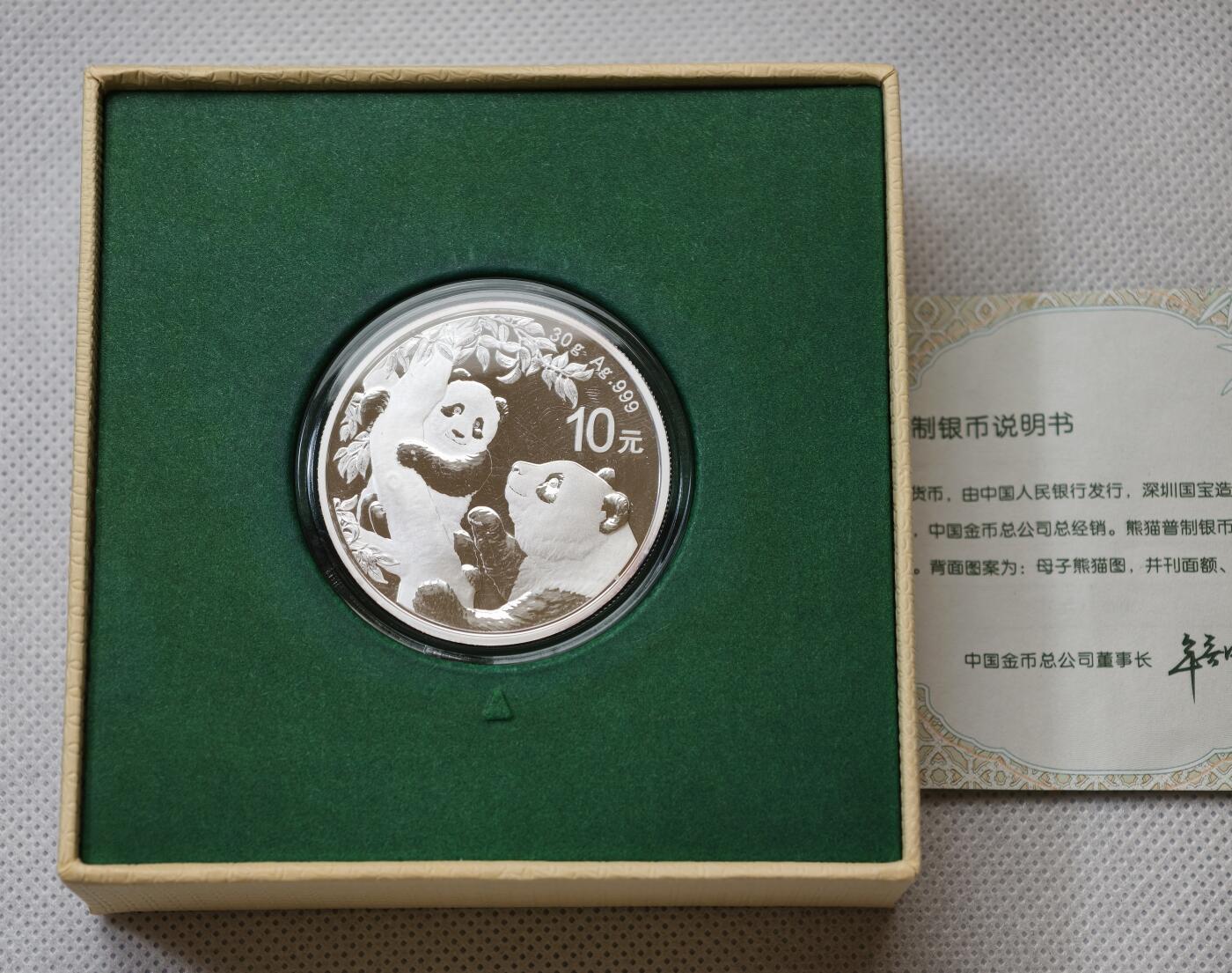 甄臻铺-世界币章拍卖（第54期），3月28日甄品场拍品征集中，送拍享返佣金等优惠多多 中国 2021年 熊猫银币 原盒原证 购于金总