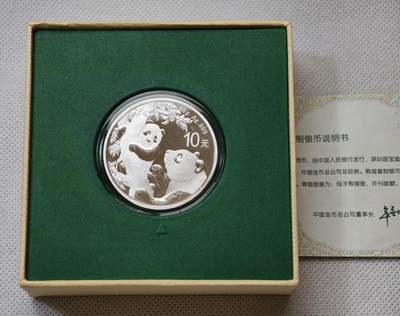 甄臻铺-世界币章拍卖（第54期），3月28日甄品场拍品征集中，送拍享返佣金等优惠多多 - 中国 2021年 熊猫银币 原盒原证 购于金总