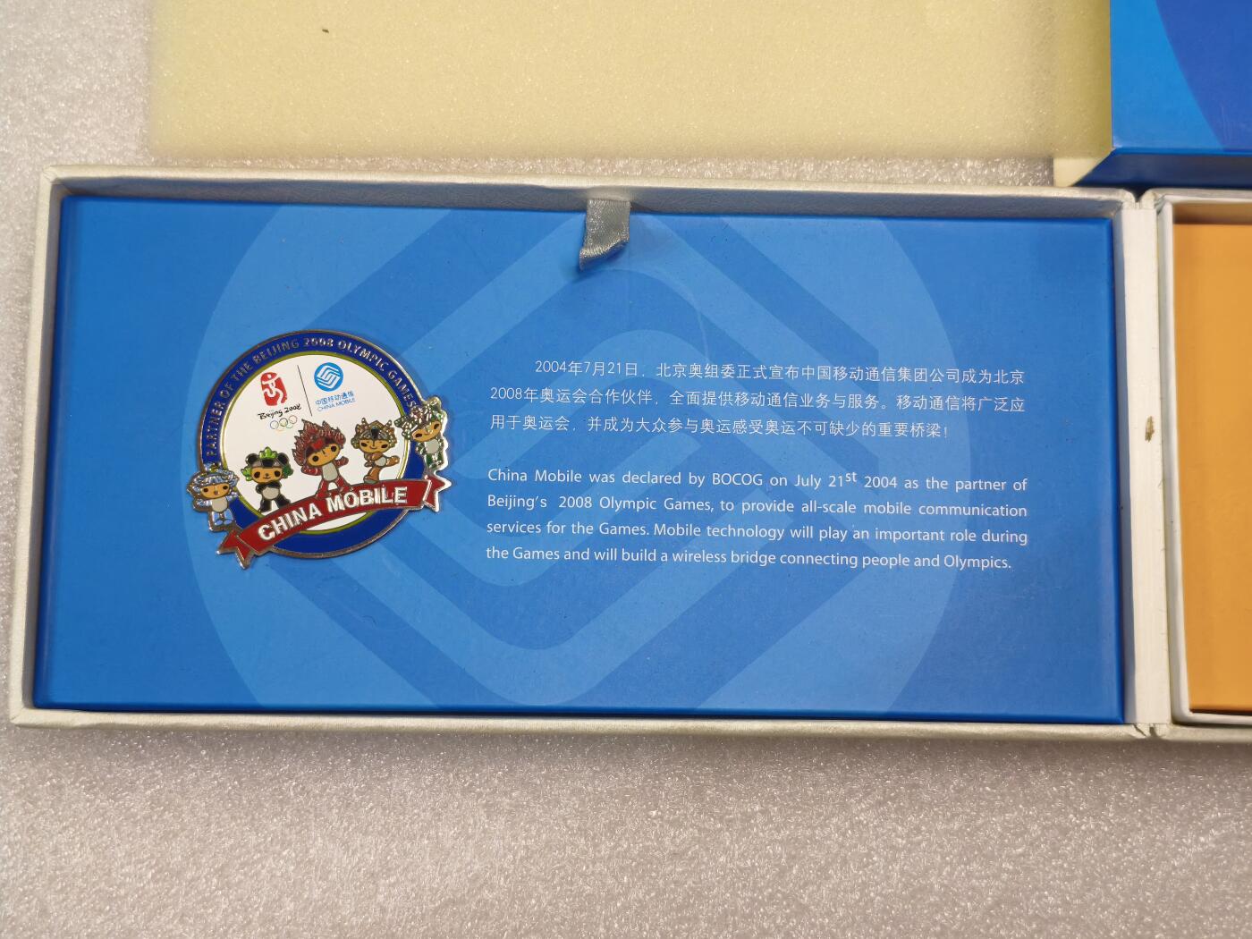 2008年北京奥运会中国移动定制福娃徽章套装，带原装盒，
