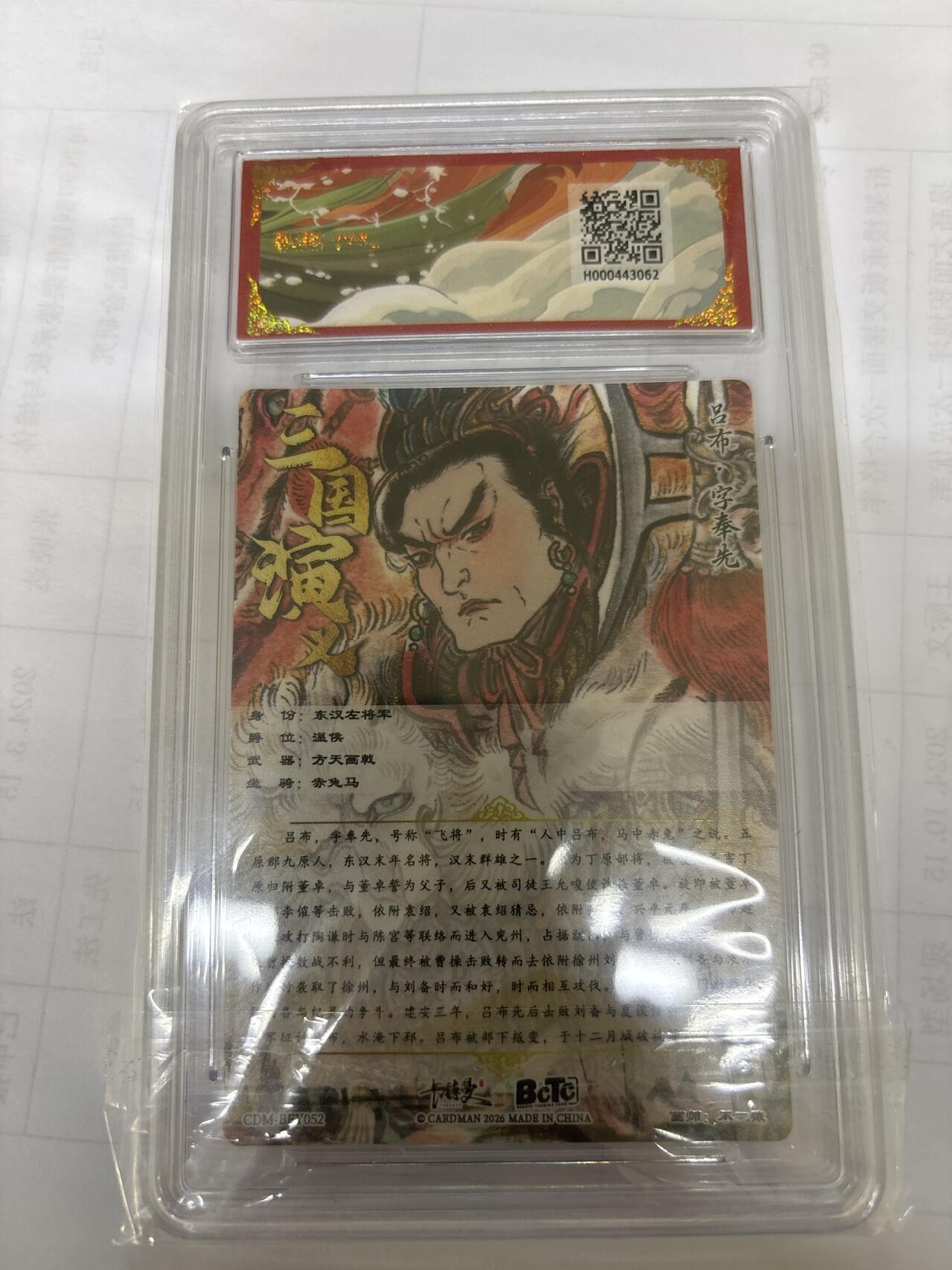 无关紧要 出坑转让 不寄存 默认微瑕 循环上架 介意勿拍 收货请尽快确认 谢谢 卡德曼 吕布 不二猿 10