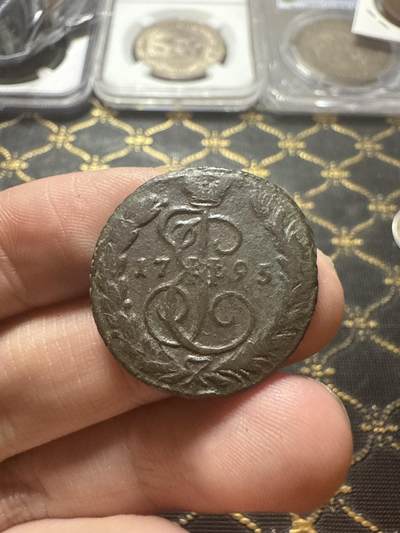 南宋泉阁俄币 外币 国币 专场第二十二期 【送拍无额外佣金】 - 沙俄 叶卡捷琳娜二世 1795年 半戈比铜币 EM厂 少见品种 难得字口清晰 好品