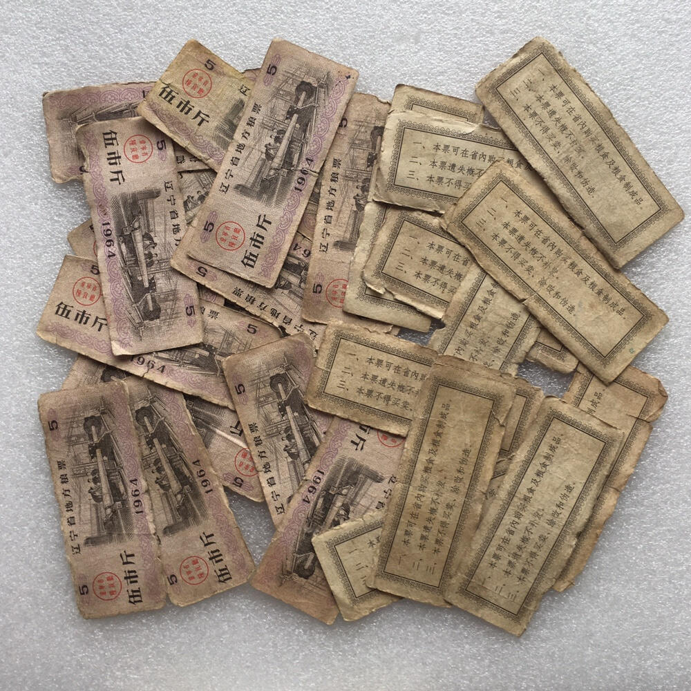         稀少1964年辽宁省地方粮票流通弱品1组4枚原版真品如图供应票证旧藏文玩艺术收藏