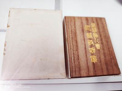 二等妇人会会员章