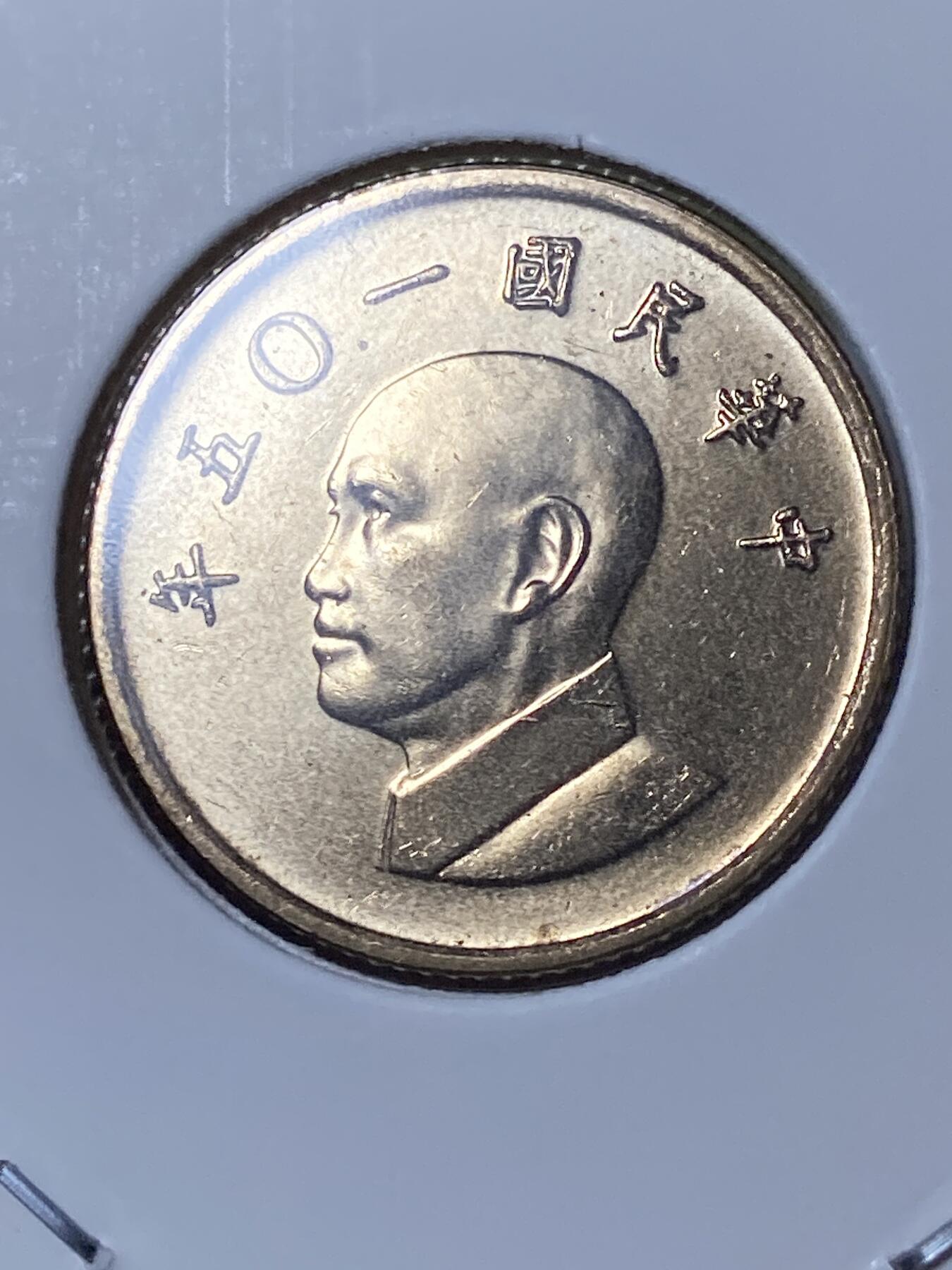 2026年第三十五场(总第二百零四场）外国精品纸夹币场(免佣金) 原光好品–中国台湾省2016年1元(民国一O五年)