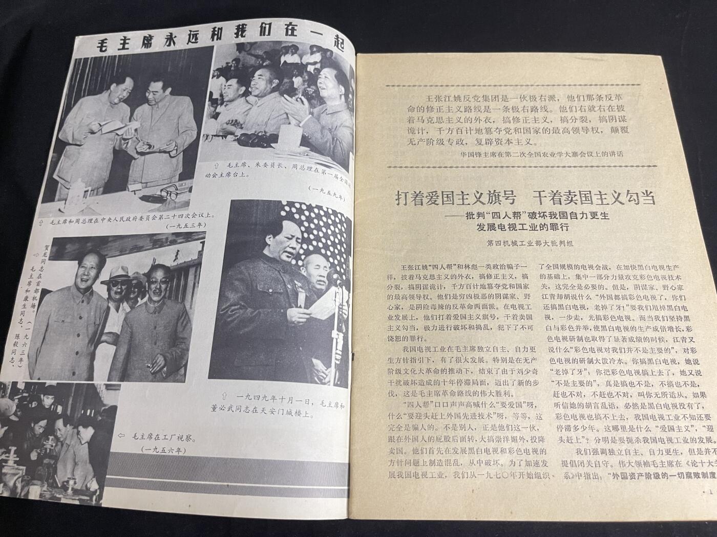 红藏专场 老无线电杂志