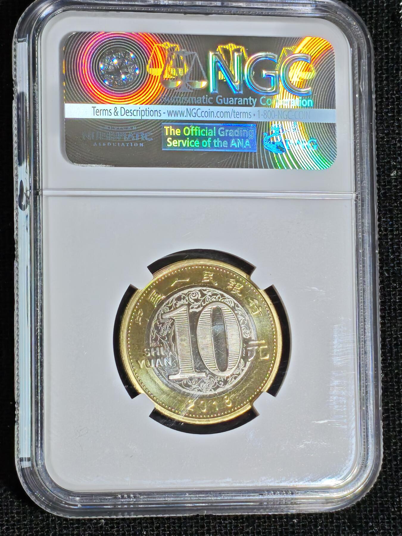 刘世昌艺术品销售中心～虎踞龙蟠*金杨在线联拍群第519期 2018年流通纪念币“戊戌狗”（NGC    MS69PL    串号：4568640-023）1枚。