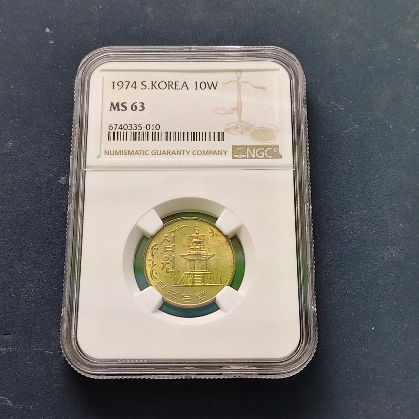 【全场包邮】纯粹捡漏拍511场 韩国1974年庆州佛国寺多宝塔10元-NGC MS63
